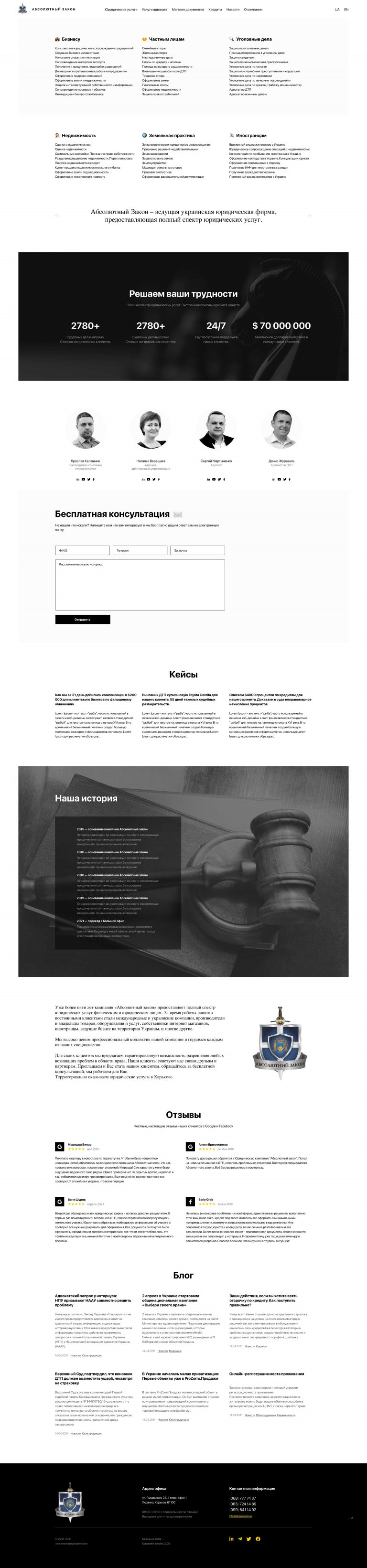 Website of the legal company "Absolute Law"