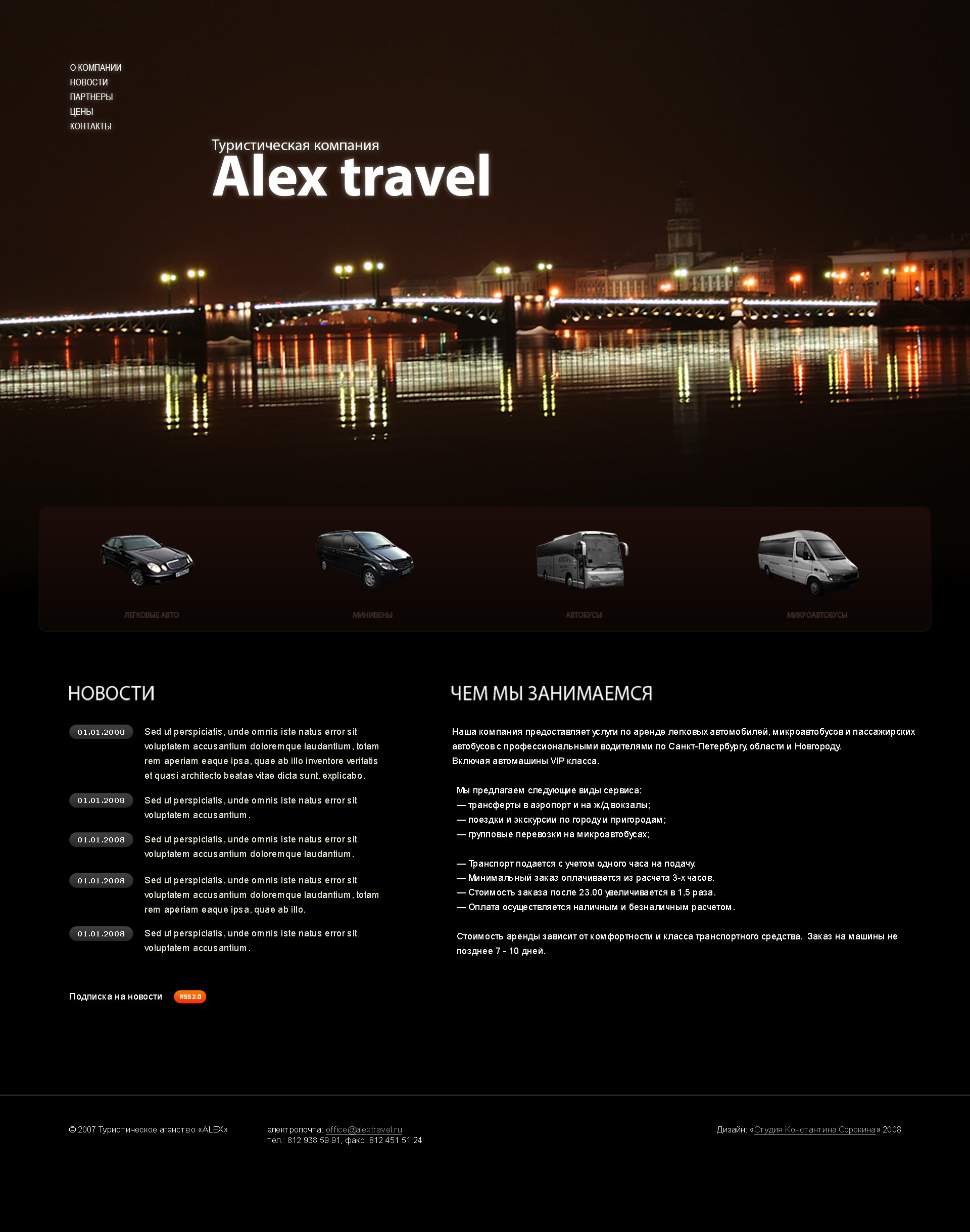 Alex Travel