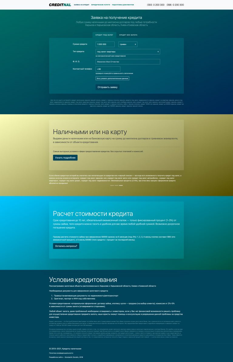 Credit organization website creditnal.com.ua