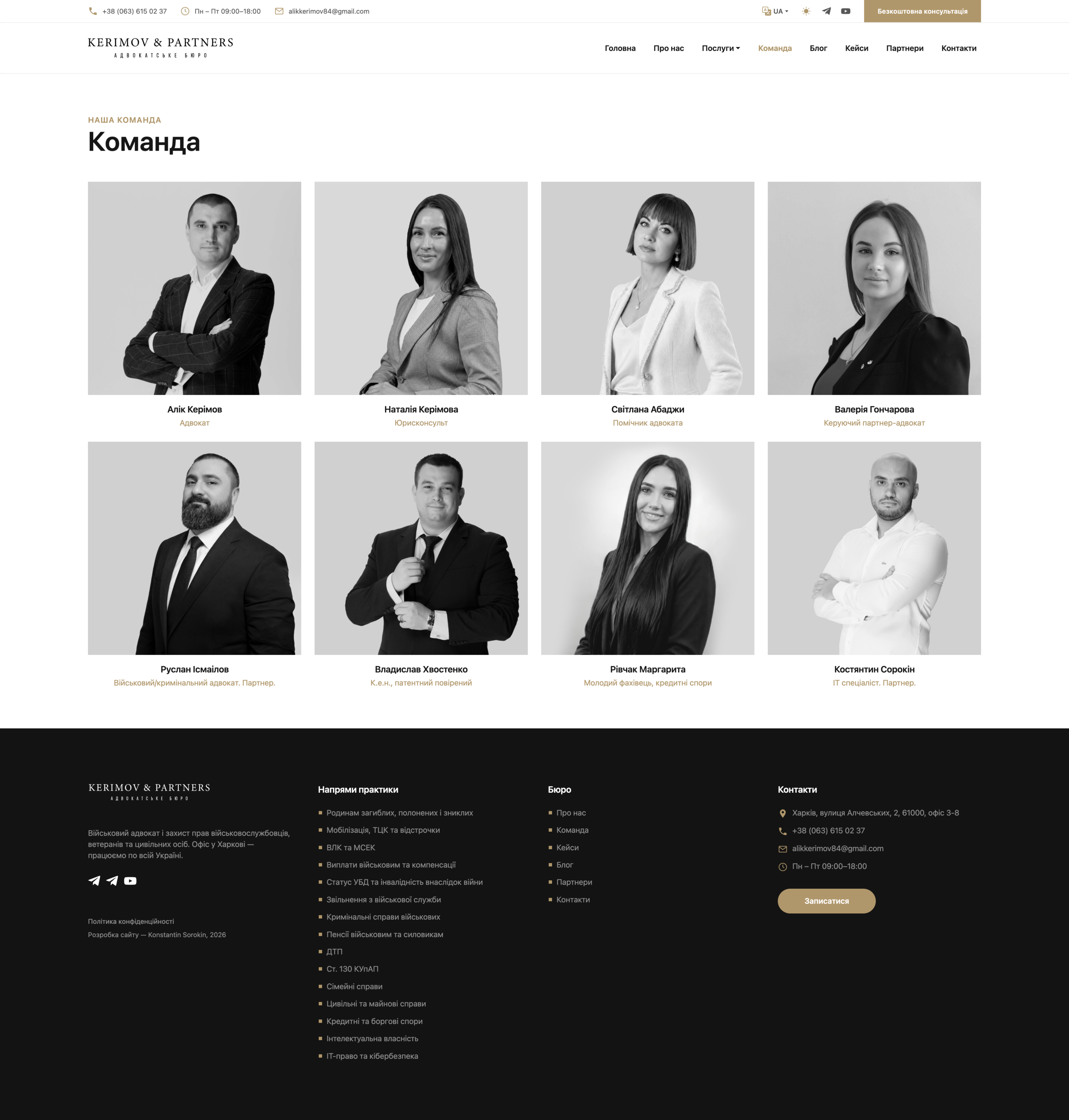Kerimov & Partners team page