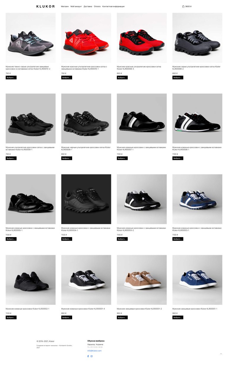 Online store of the shoe factory "Klukor"
