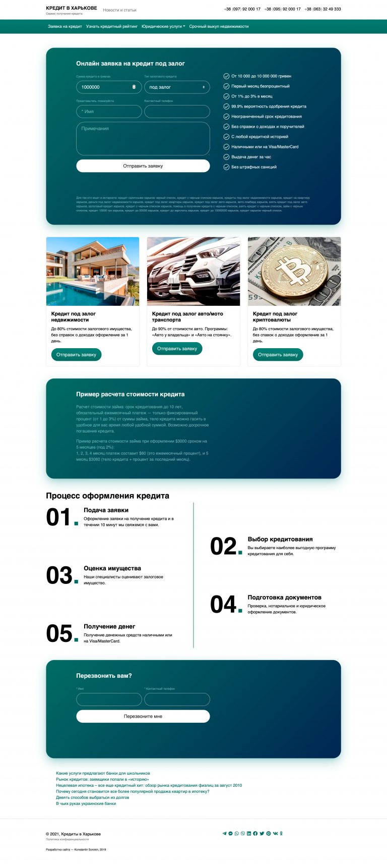 Credit institution website kredit.kh.ua