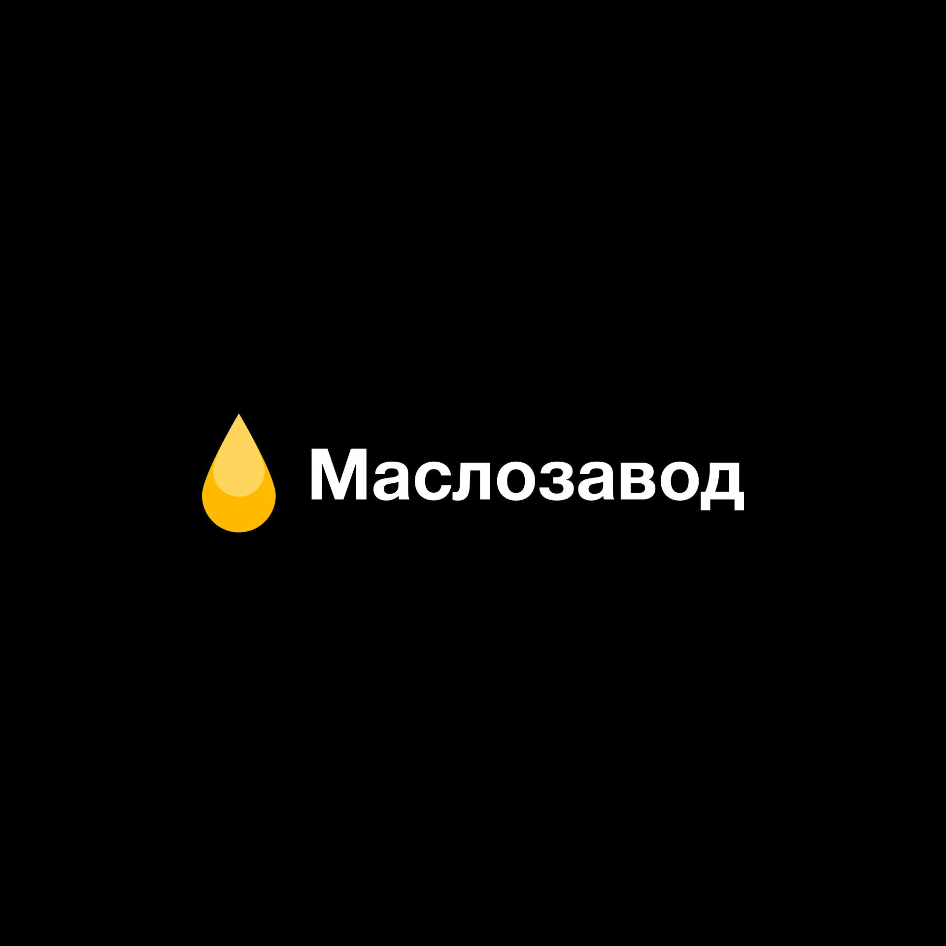 Маслозавод Украина
