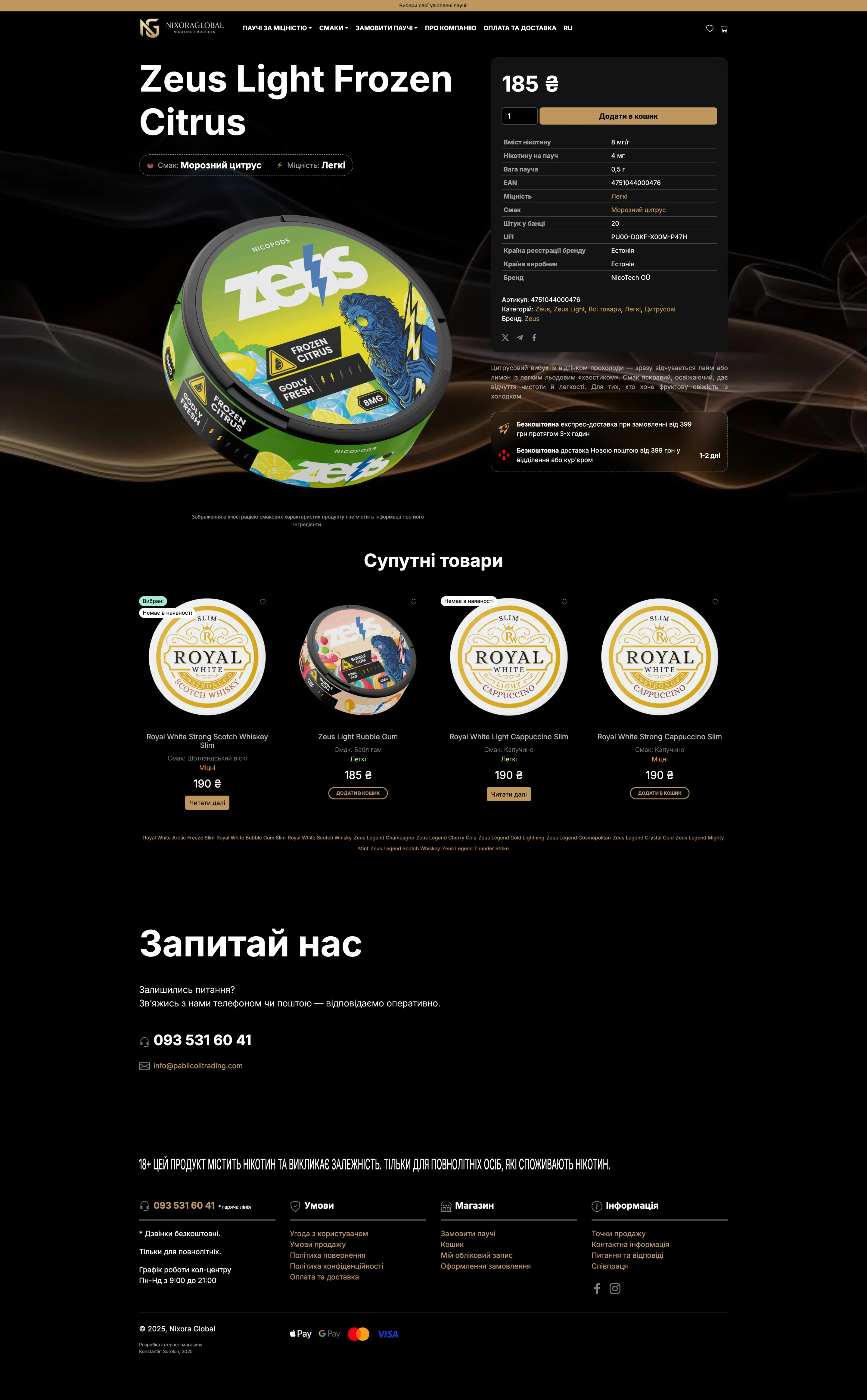 Nixora Global product page with a large pack image, a specification table and related product cards