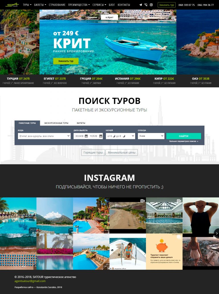 "Satour" travel agency website